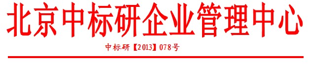 关于举办全国高级能源管理师和高级能源审计师岗位培训班的通知